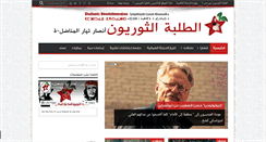 Desktop Screenshot of etudiantrevolutionnaire.org